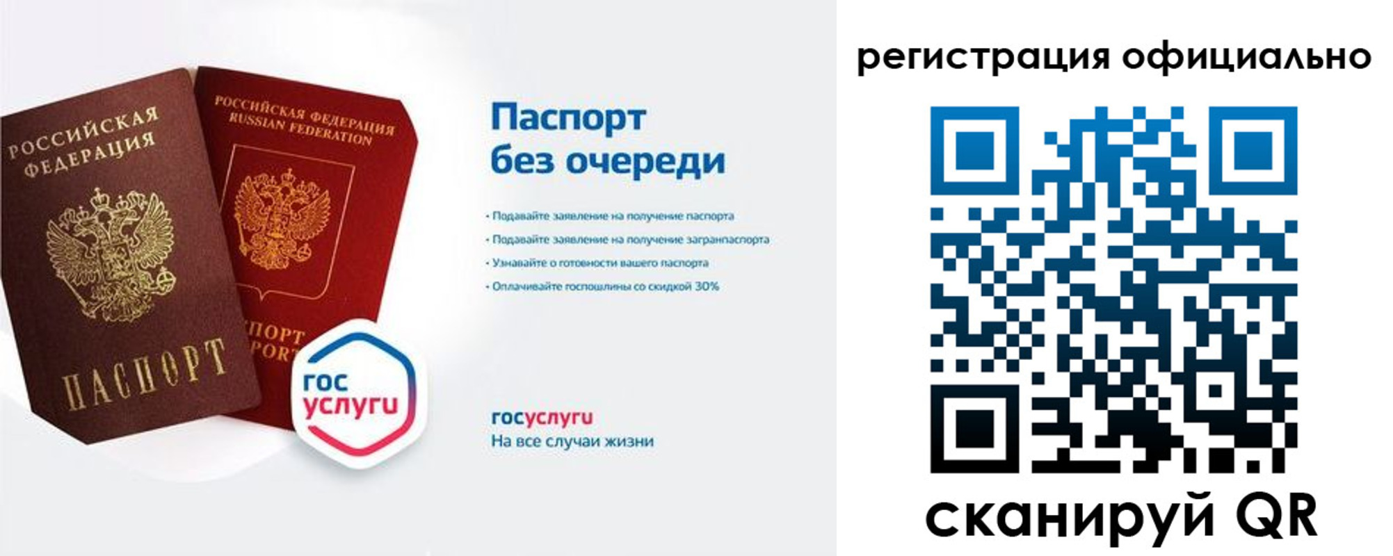 прописка гарантия в Бабаево