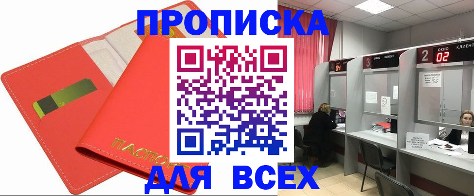 пропишу в квартире в Бабаево