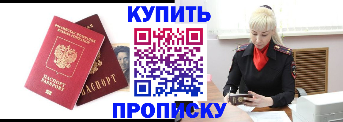 временная регистрация законно в Бабаево