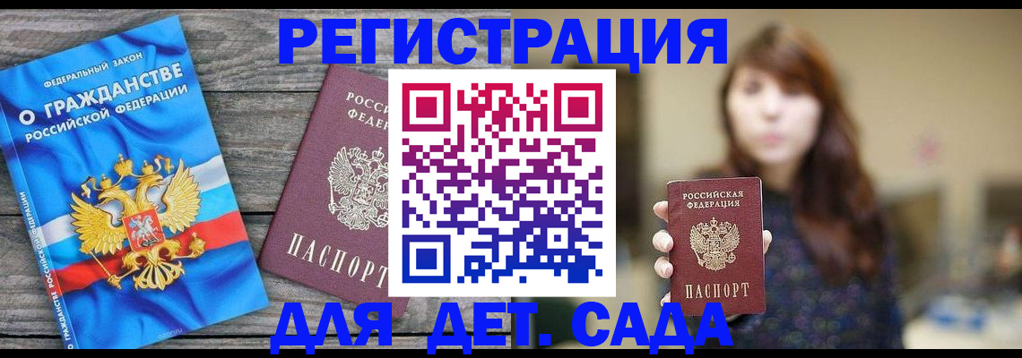 временная регистрация законно в Бабаево