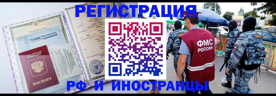 регистрация для школы в Бабаево