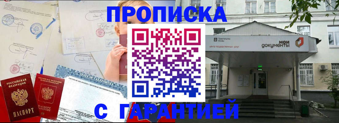 регистрация в Бабаево