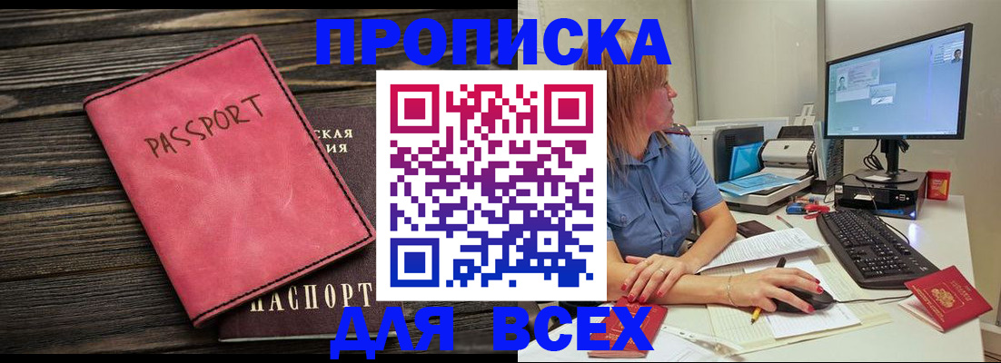 регистрация в Бабаево