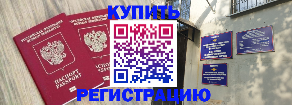 прописка паспорт в Бабаево